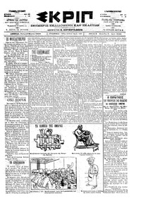 Σκριπ 14/03/1900 