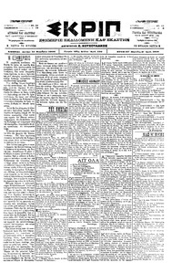 Σκριπ 27/11/1900 