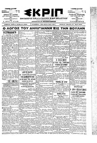 Σκριπ 18/03/1900 