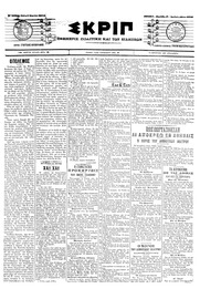 Σκριπ 01/03/1905 