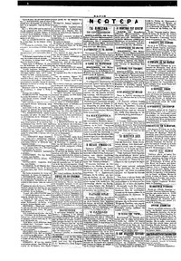 Σκριπ 29/11/1900