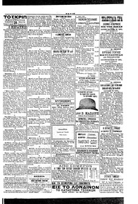 Σκριπ 29/11/1900
