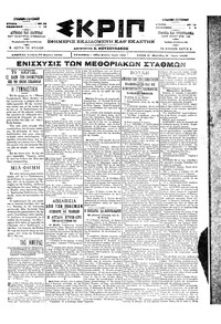 Σκριπ 22/03/1900 