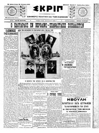 Σκριπ 28/01/1909 