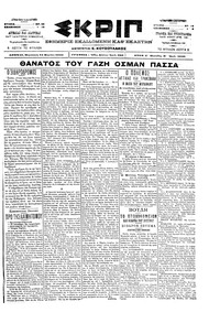 Σκριπ 24/03/1900 