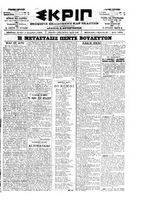 Σκριπ 04/12/1900 