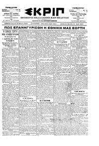 Σκριπ 26/03/1900 