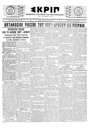 Σκριπ 07/03/1905 