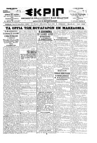 Σκριπ 05/12/1900 