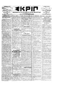 Σκριπ 06/12/1900 