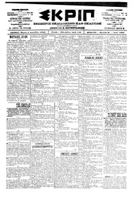 Σκριπ 07/12/1900 