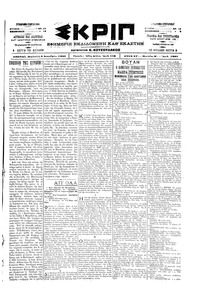 Σκριπ 08/12/1900 