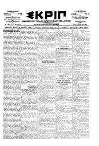 Σκριπ 09/12/1900 