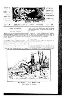 Σκριπ 22/01/1895 