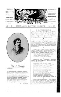 Σκριπ 29/01/1895 