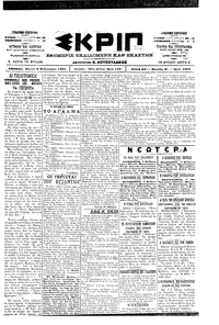 Σκριπ 08/02/1901 