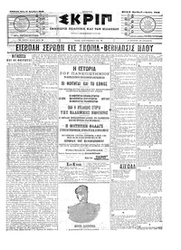 Σκριπ 11/11/1903 