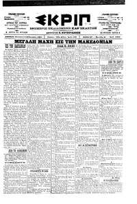 Σκριπ 09/02/1901 