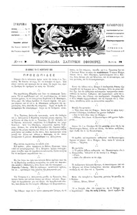 Σκριπ 12/02/1895 