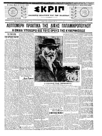 Σκριπ 10/01/1908 