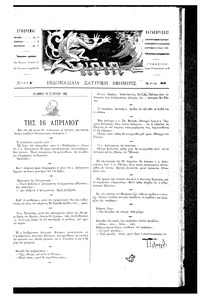 Σκριπ 23/04/1895 