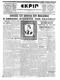 Σκριπ 15/01/1908 