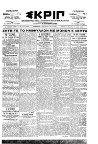 Σκριπ 01/04/1900 