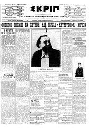 Σκριπ 05/02/1909 