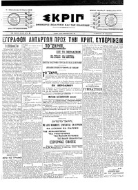 Σκριπ 14/03/1905 