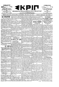 Σκριπ 07/04/1900 