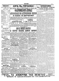 Σελίδα 5 / 6