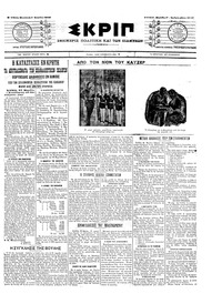 Σκριπ 01/04/1905 