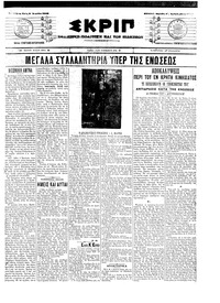 Σκριπ 05/04/1905 