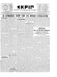 Σκριπ 07/04/1905 