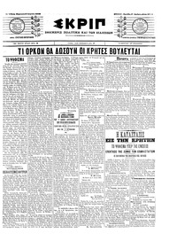 Σκριπ 08/04/1905