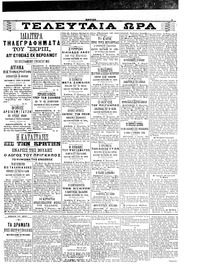 Σκριπ 08/04/1905