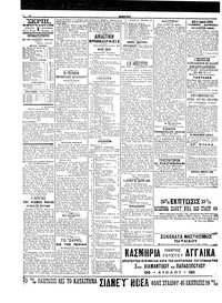 Σκριπ 08/04/1905