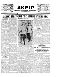 Σκριπ 09/04/1905 