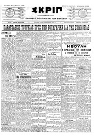 Σκριπ 04/03/1909 