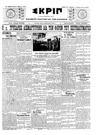 Σκριπ 07/03/1909 