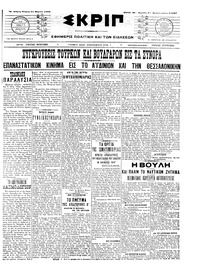 Σκριπ 11/03/1909 