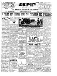 Σκριπ 14/03/1909 