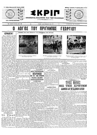 Σκριπ 22/04/1905 