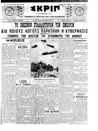 Σκριπ 19/03/1909 