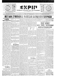 Σκριπ 27/04/1905 