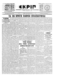 Σκριπ 28/04/1905 