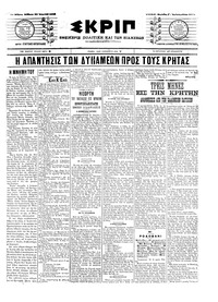 Σκριπ 30/04/1905 