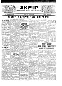 Σκριπ 02/05/1905 