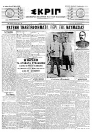 Σκριπ 17/05/1905 