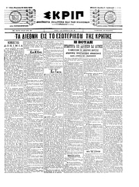 Σκριπ 20/05/1905 